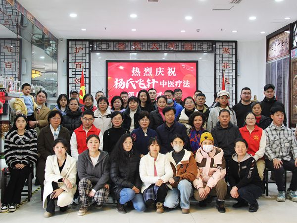 杨氏飞针传承班毕业照