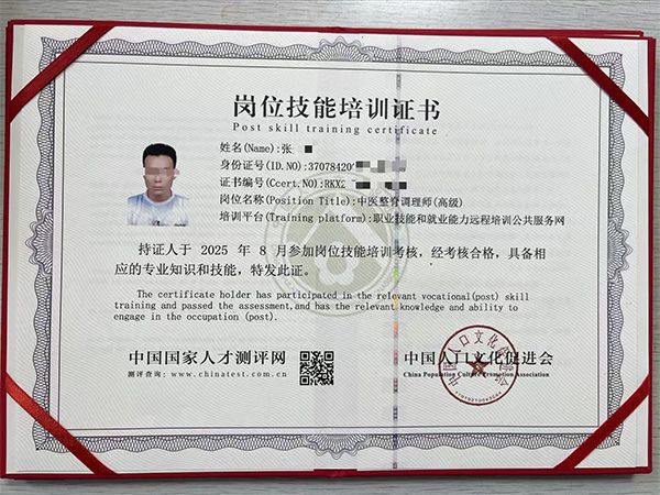 岗位技能培训证书